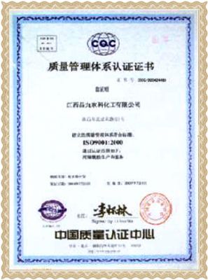 The company has fully passed the authentication of quality system on June.2004